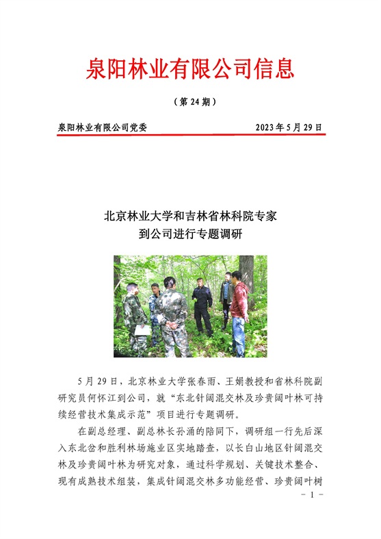 24_页面_1.jpg