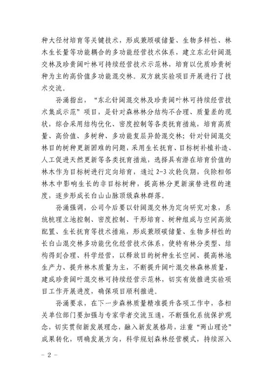 24_页面_2.jpg