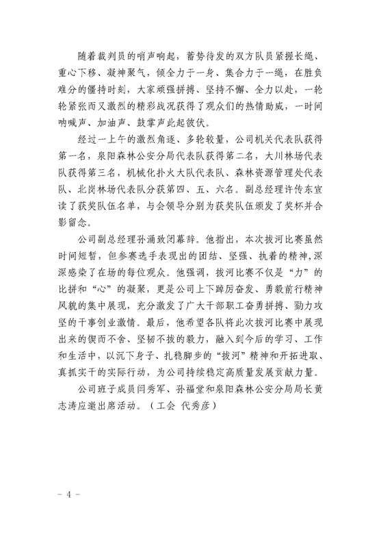 24_页面_4.jpg