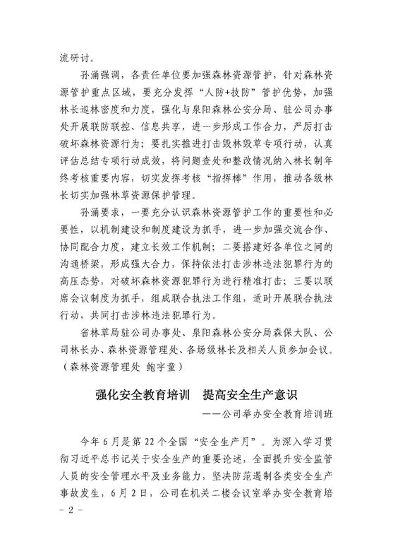 25_页面_2.jpg