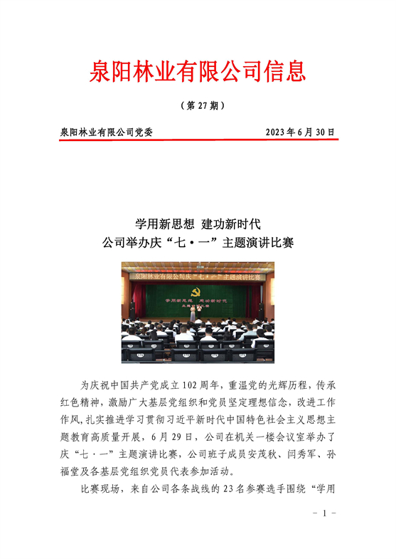 27_页面_1.jpg