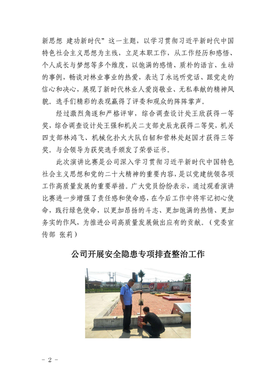 27_页面_2.jpg