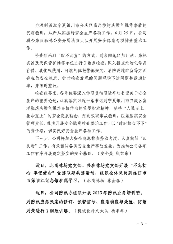 27_页面_3.jpg