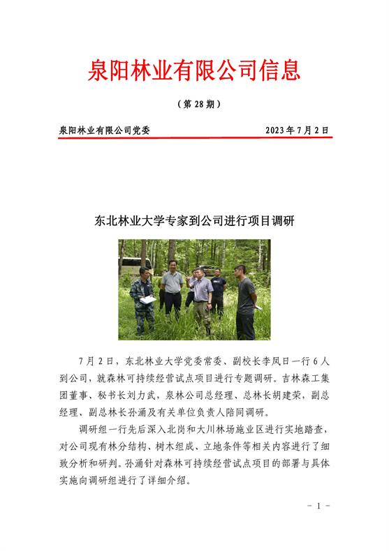 28_页面_1.jpg