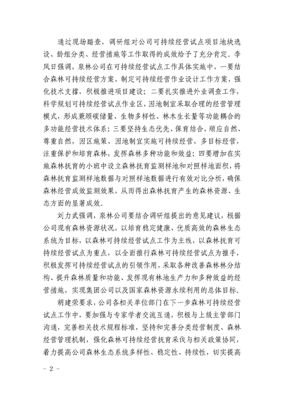 28_页面_2.jpg
