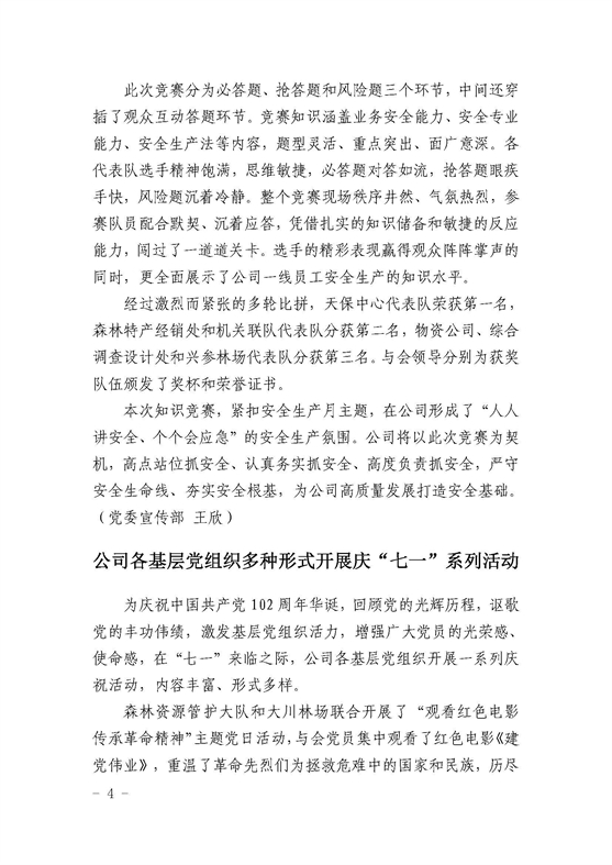 28_页面_4.jpg