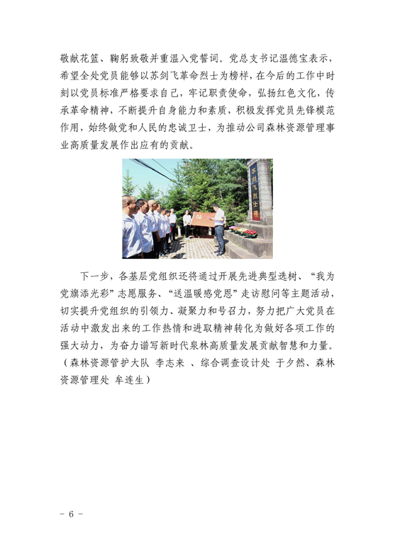 28_页面_6.jpg