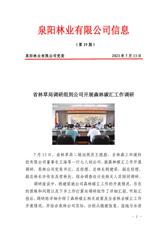 29_页面_1.jpg