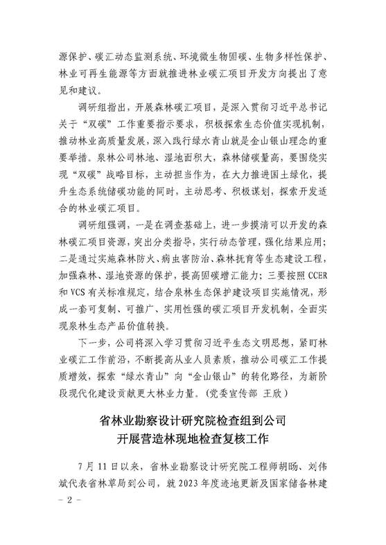 29_页面_2.jpg