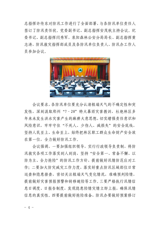 29_页面_4.jpg