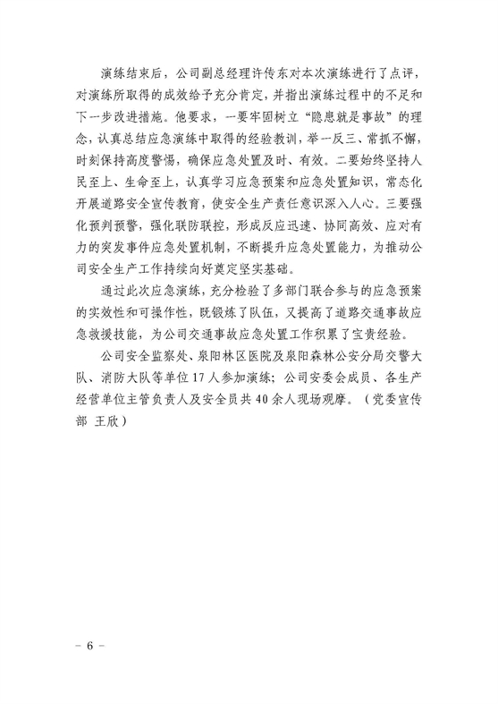29_页面_6.jpg