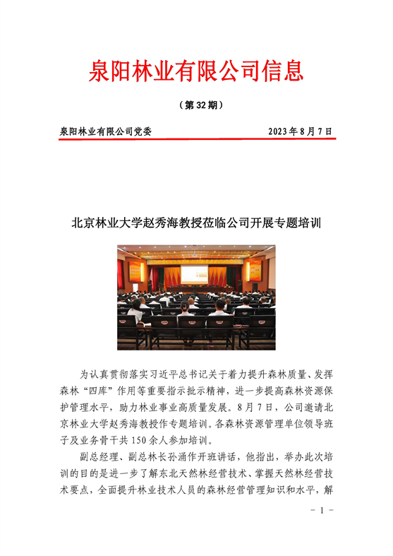 32_页面_1.jpg