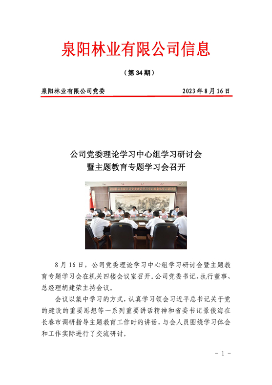 34_页面_1.jpg