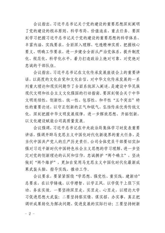 34_页面_2.jpg