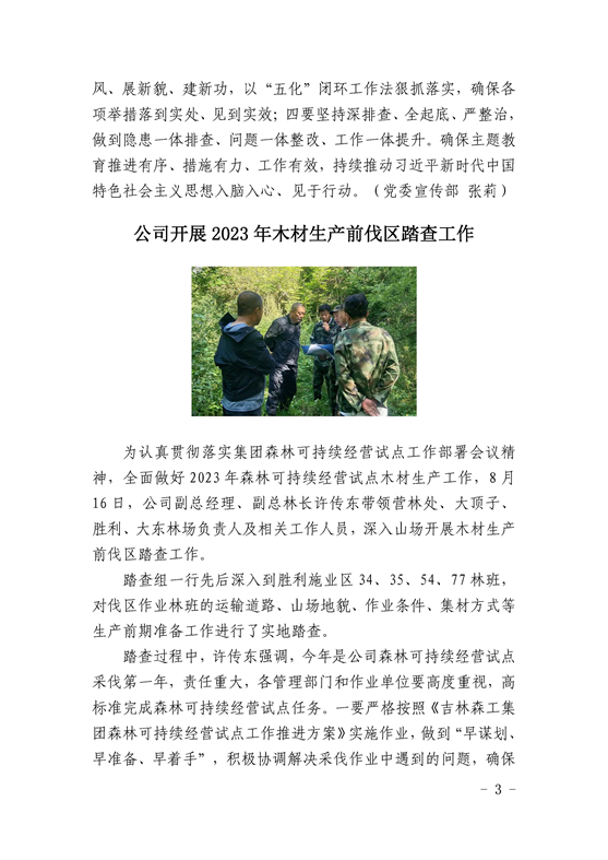 34_页面_3.jpg