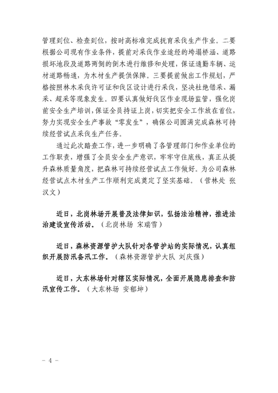 34_页面_4.jpg