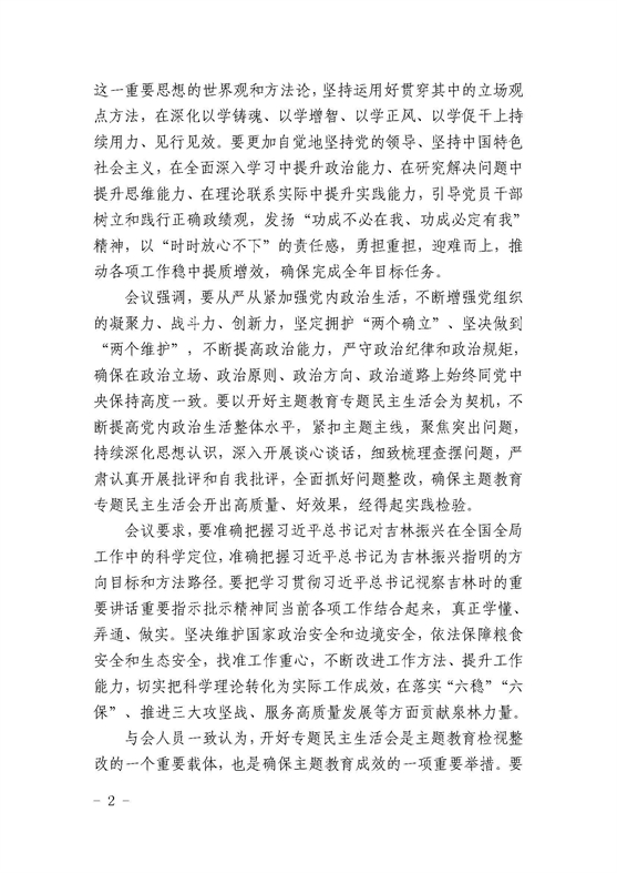 35_页面_2.jpg