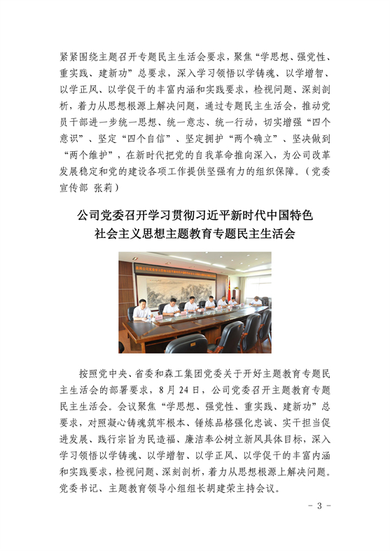 35_页面_3.jpg
