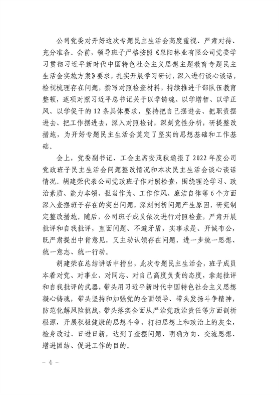 35_页面_4.jpg