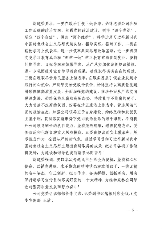35_页面_5.jpg