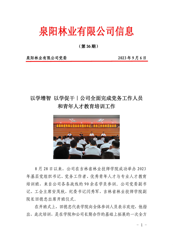 36_页面_1.jpg