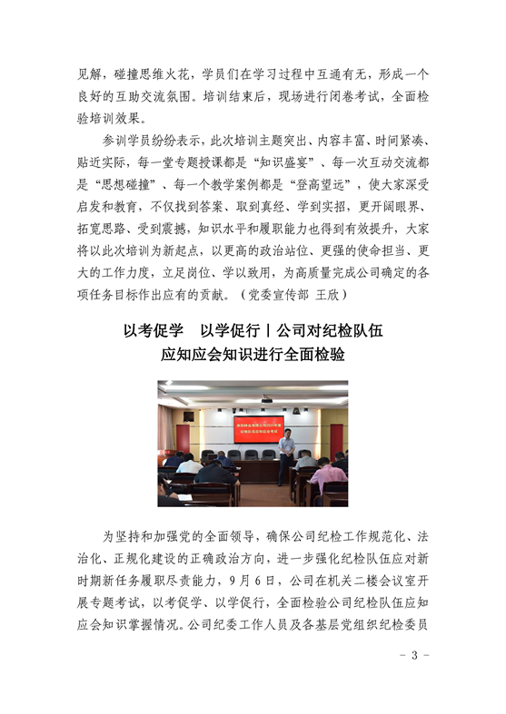 36_页面_3.jpg