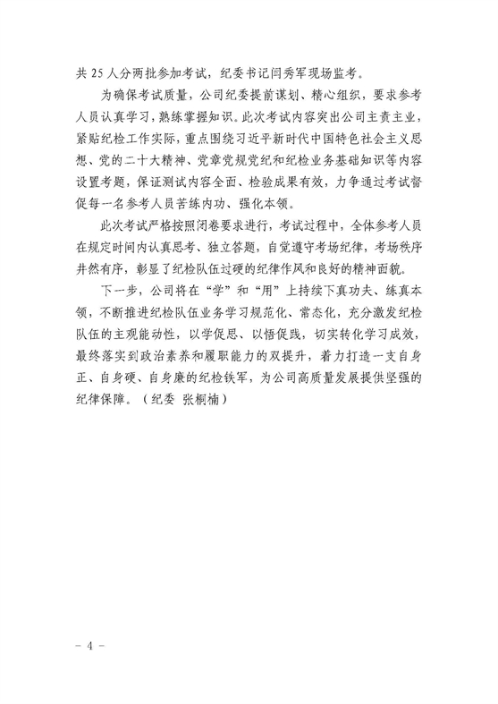 36_页面_4.jpg