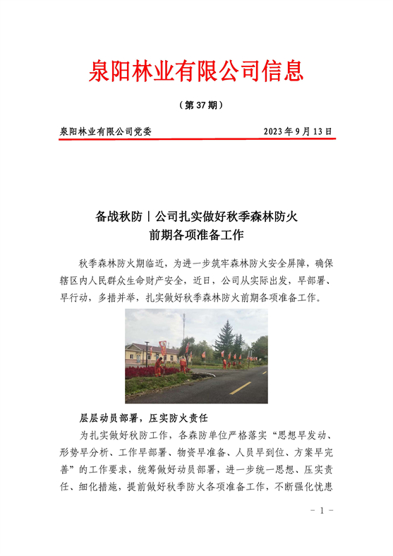 37_页面_1.jpg