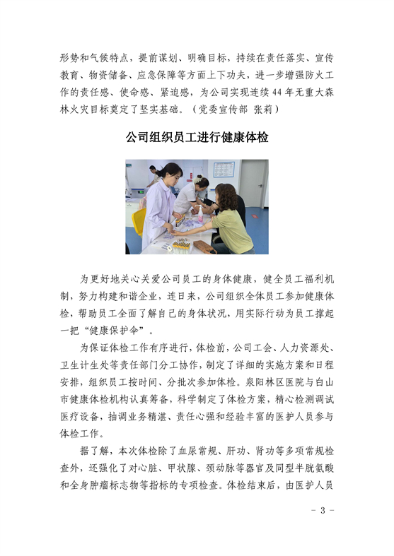 37_页面_3.jpg