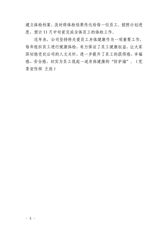 37_页面_4.jpg