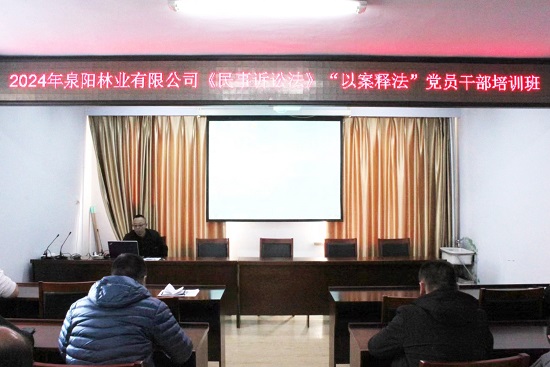 普法培训班1.jpg