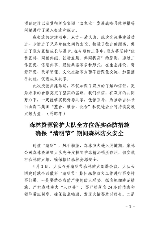 12_页面_3.jpg
