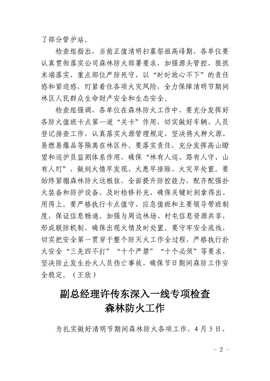 13_页面_2.jpg