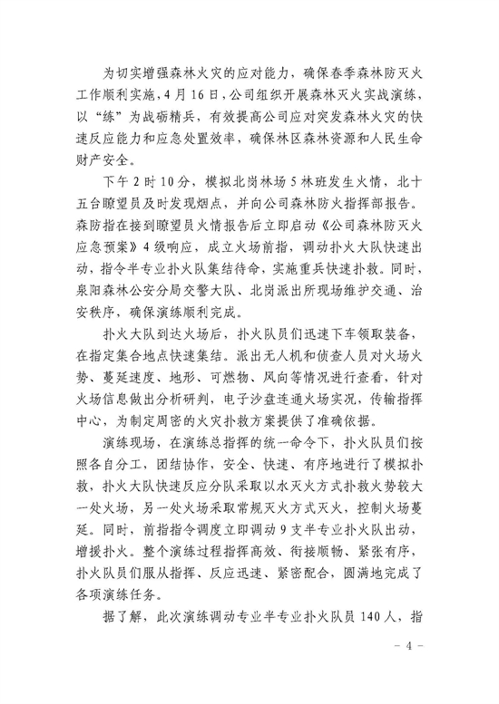14_页面_4.jpg