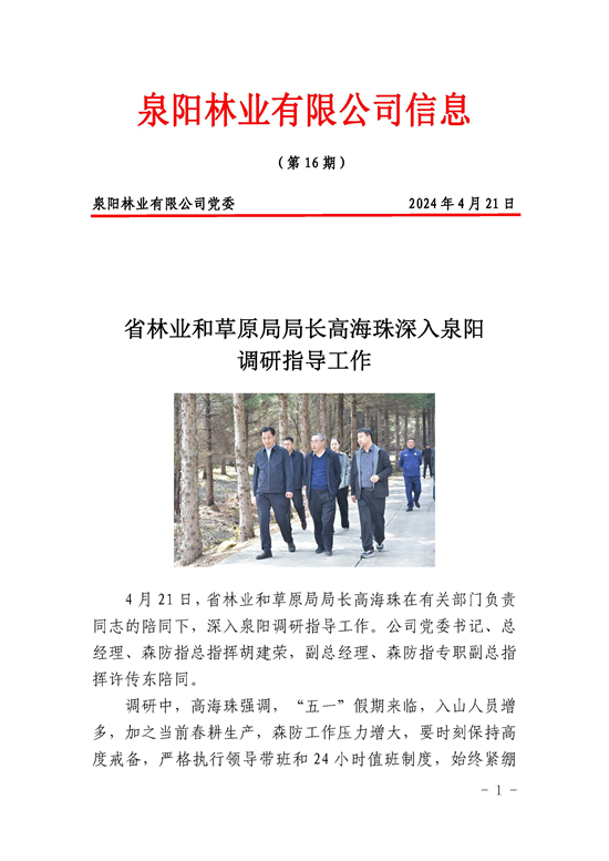 16_页面_1.jpg