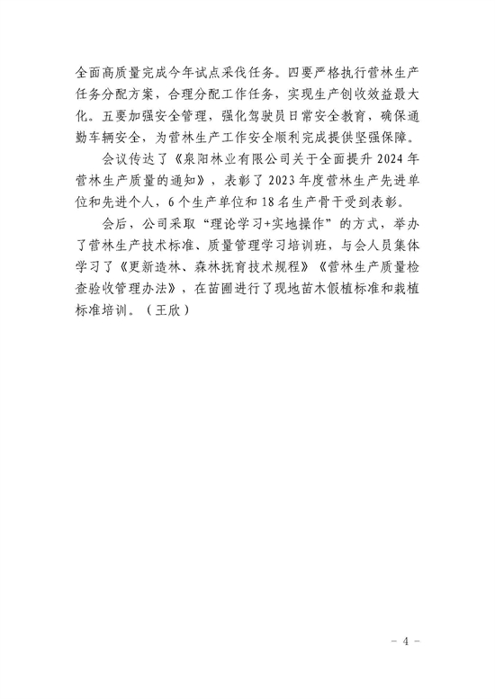 18_页面_4.jpg