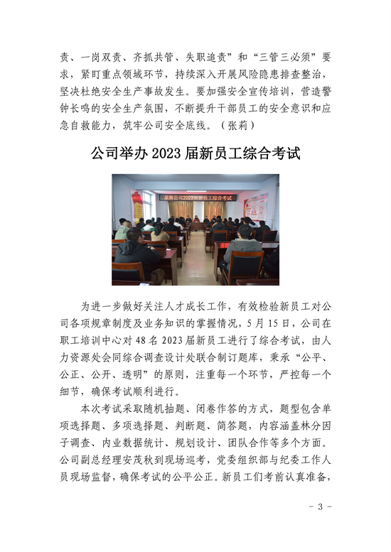 26_页面_3.jpg
