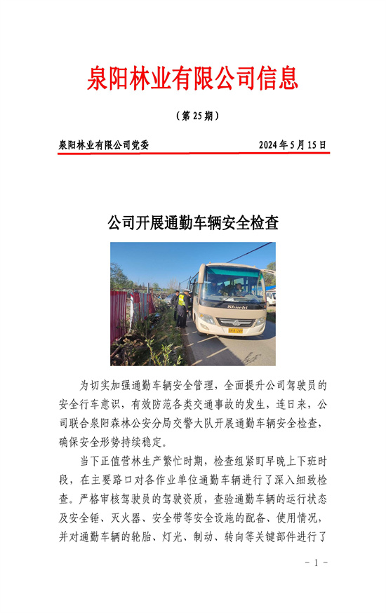 25_页面_1.jpg