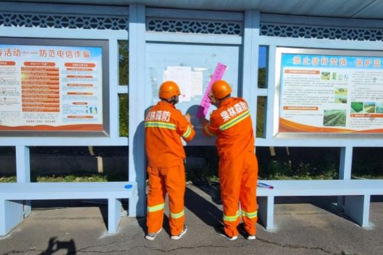 大川林场开展秋季森林防火宣传活动 (1).jpg