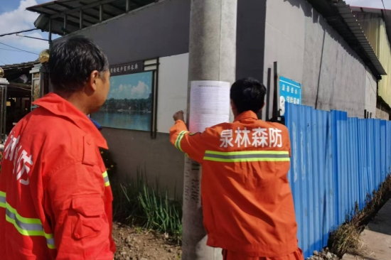 兴参林场开展秋季森林防火宣传活动 (1).jpg