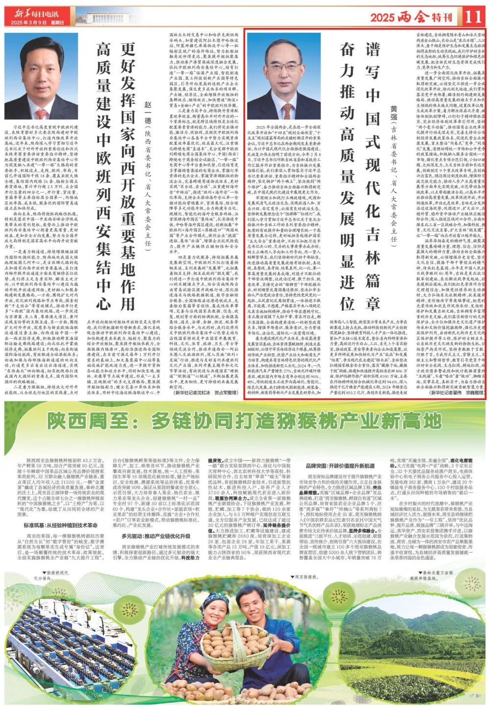 微信图片_20250313083405.jpg