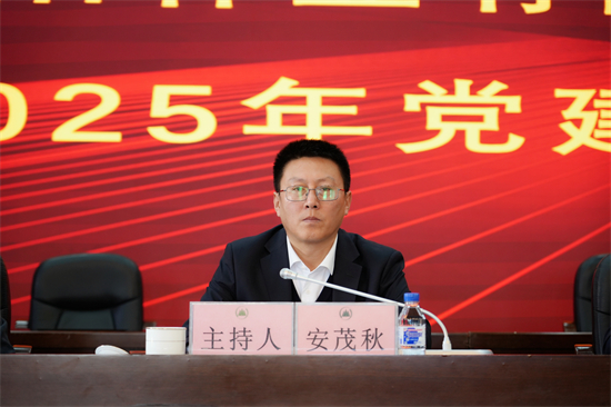 泉林公司党委召开2025年党建工作会议（4）.jpg