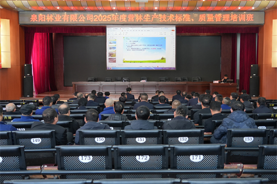 泉林公司召开2025年春季营林生产工作动员部署会议（3）.jpg