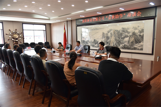 泉林公司举行“金秋助学”座谈会（2）.jpg