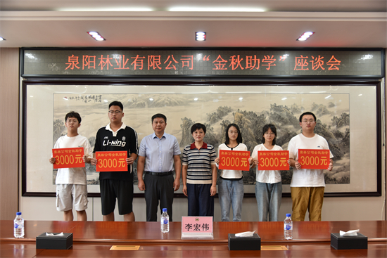 泉林公司举行“金秋助学”座谈会（1）.jpg