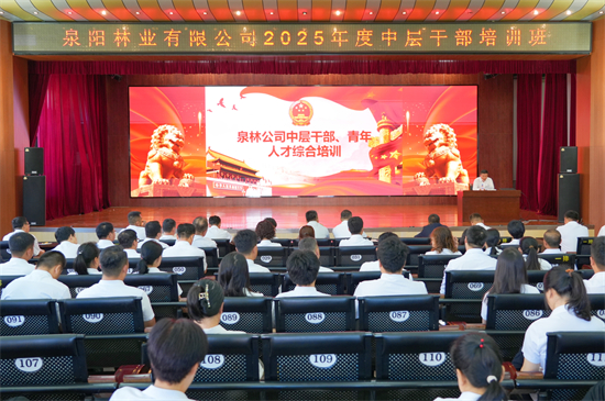 泉林公司举办2025年度中层干部、党务工作者、青年人才政治素质业务能力培训班（3）.jpg