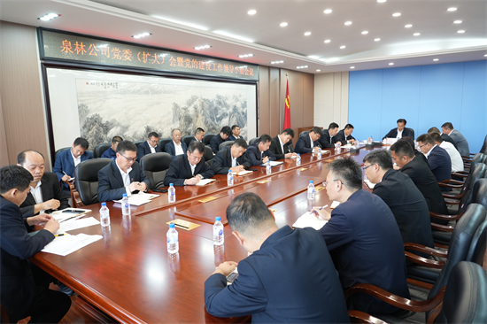 1760080294335134.jpg 泉林公司党委召开党的建设工作领导小组 (扩大)会议(1).jpg